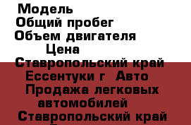  › Модель ­ nissan terrano › Общий пробег ­ 72 000 › Объем двигателя ­ 20 › Цена ­ 750 000 - Ставропольский край, Ессентуки г. Авто » Продажа легковых автомобилей   . Ставропольский край,Ессентуки г.